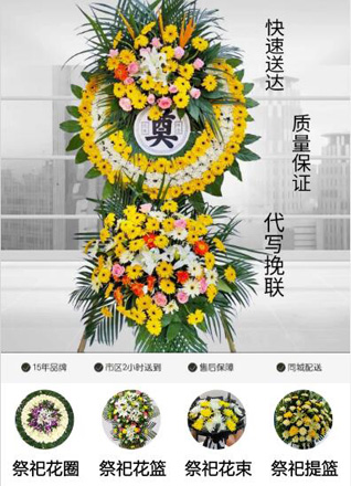 浙江省丽水松阳县枫坪乡高亭村花圈代送